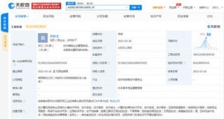 阿里系布局生鮮市場，成立“合肥菜劃算”拓展農(nóng)產(chǎn)品與廚具衛(wèi)具業(yè)務(wù)